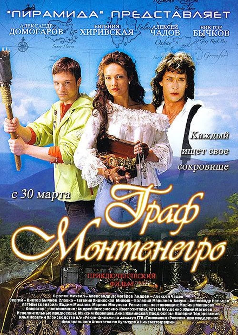 Poster The Count of Montenegro