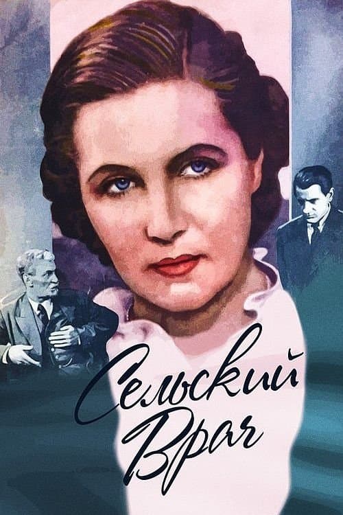 Poster The Country Doctor