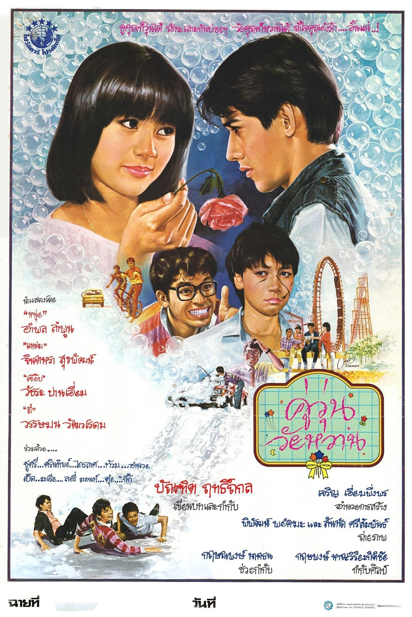 Poster The Couple