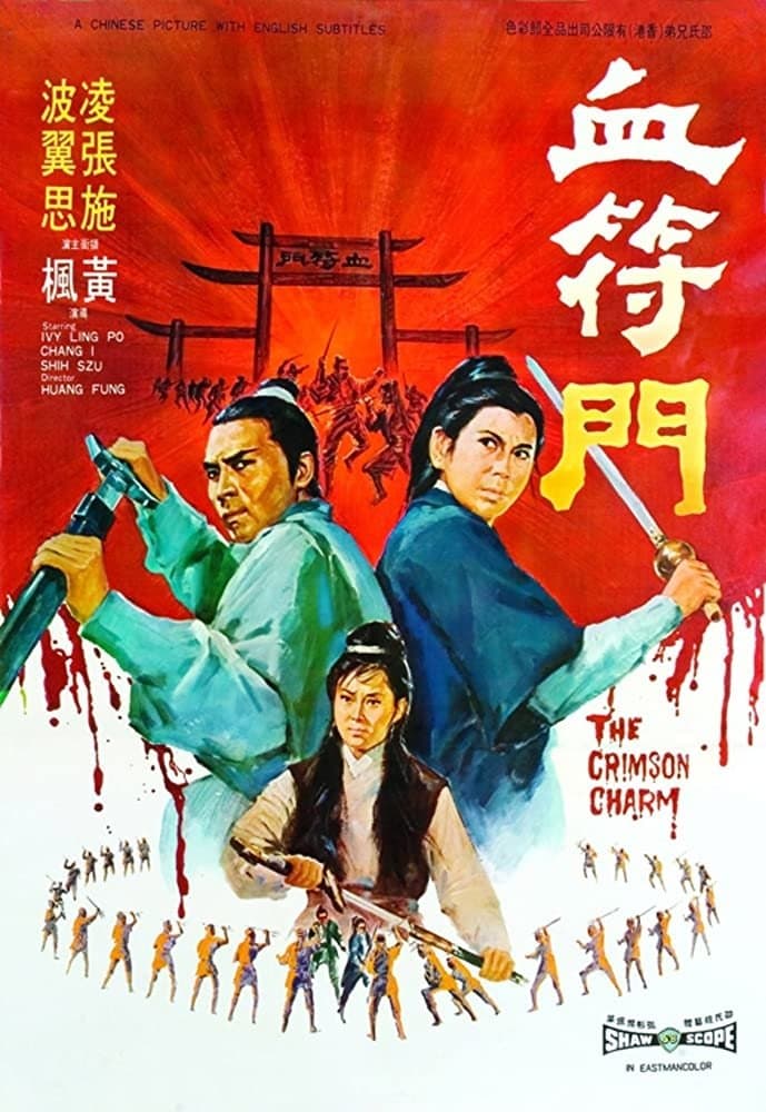Poster The Crimson Charm