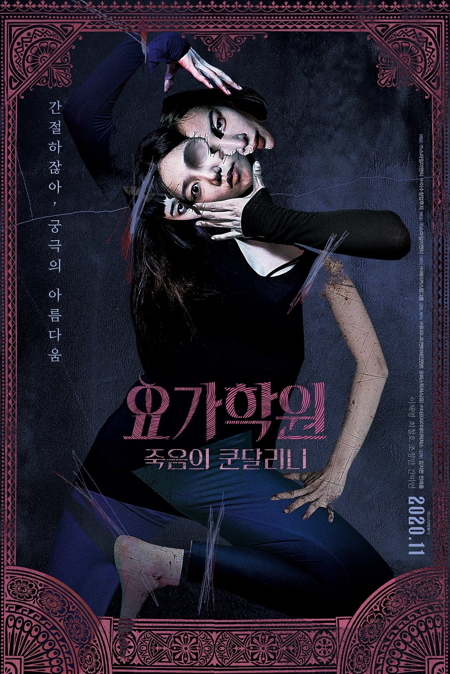 Poster The Cursed Lesson