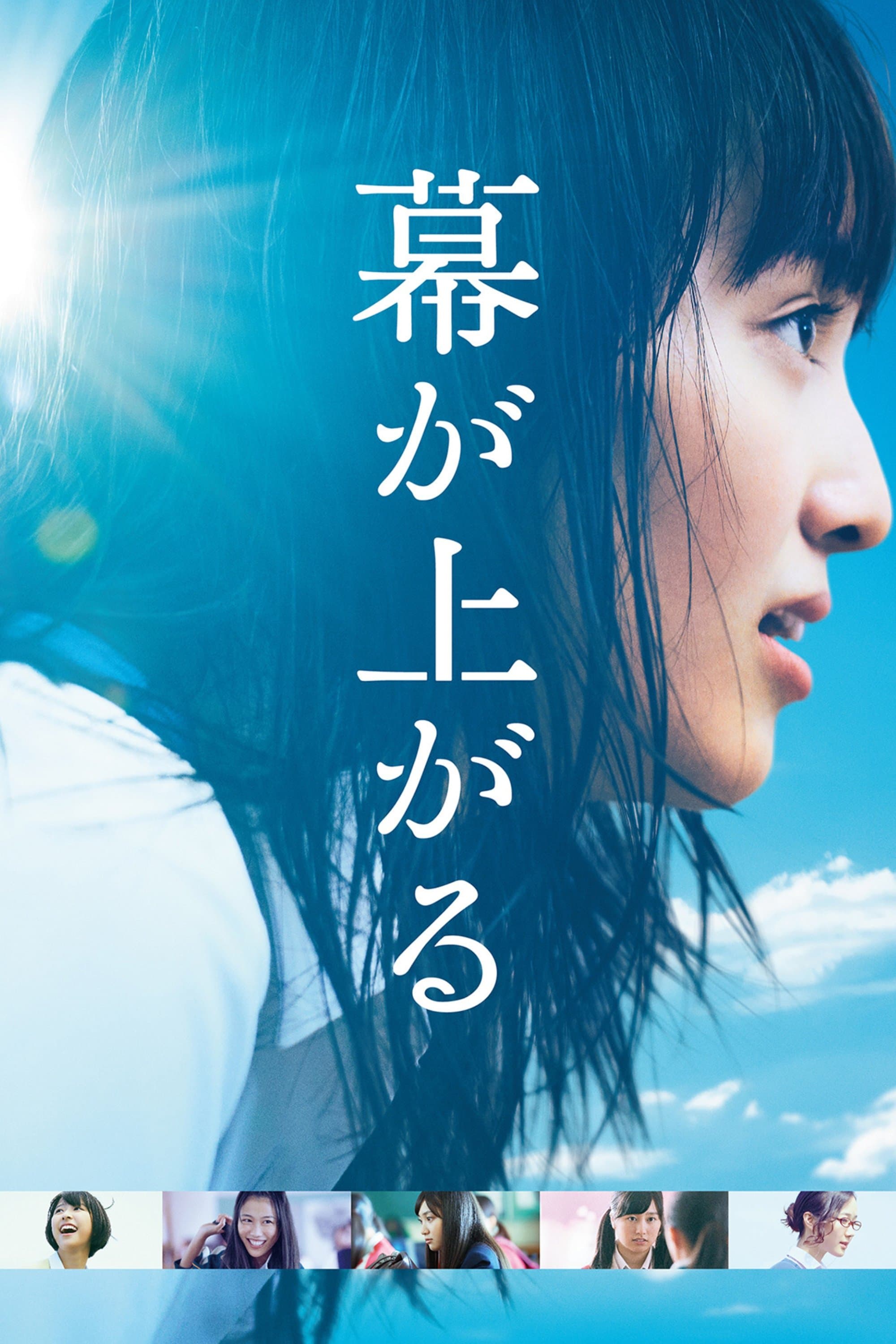 Poster The Curtain Rises