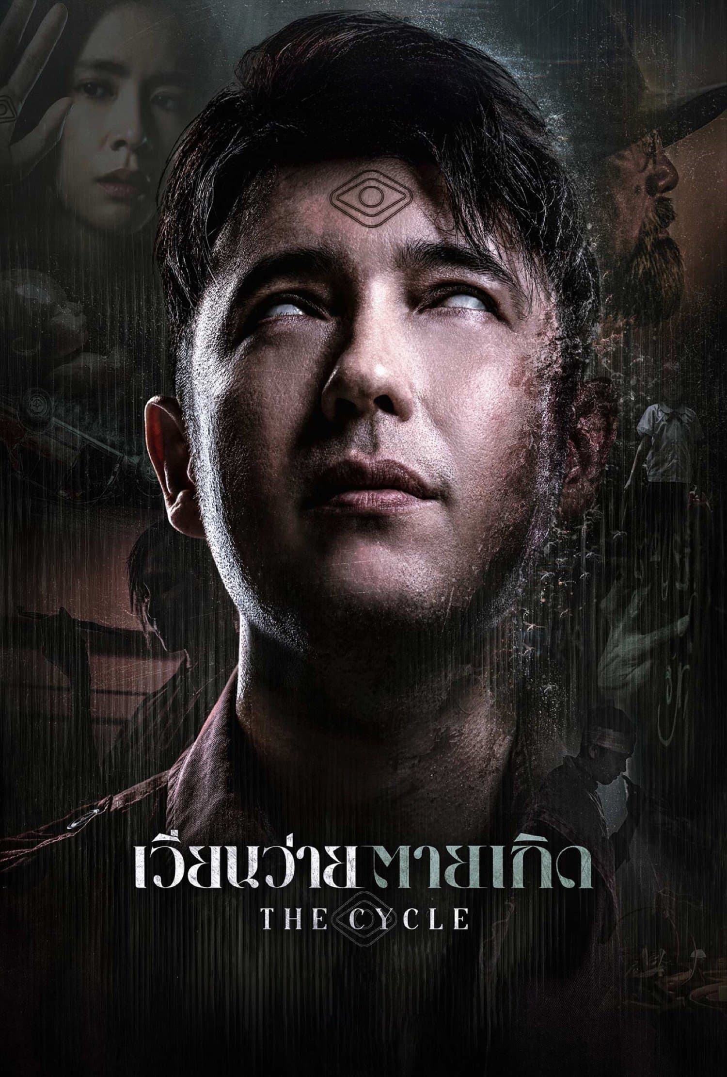 Poster The Cycle