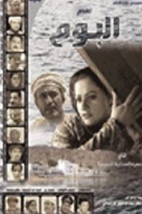 Poster The Dawn