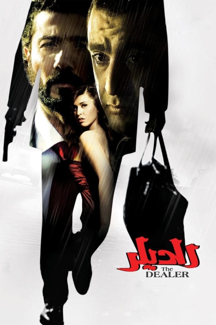 Poster The Dealer