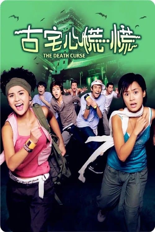Poster The Death Curse
