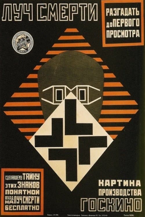 Poster The Death Ray