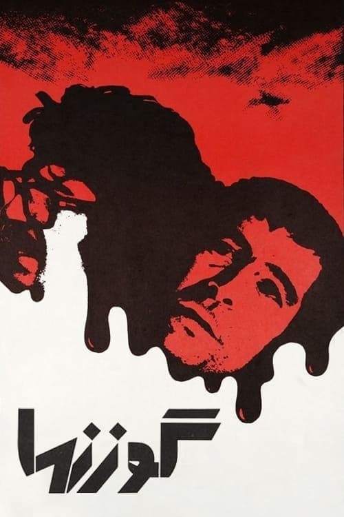 Poster The Deer