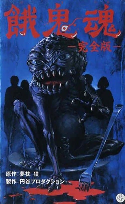 Poster The Demon Within