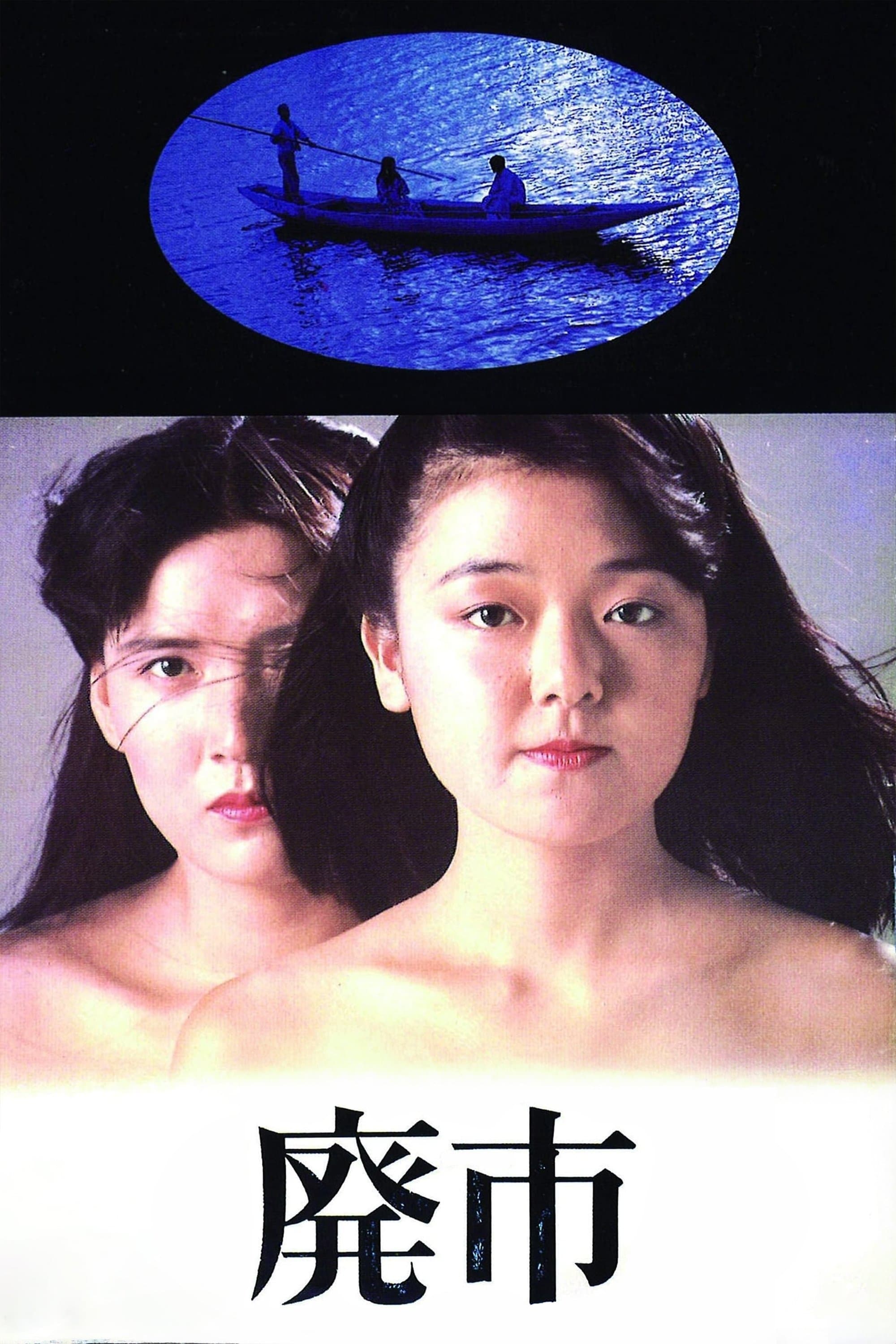 Poster The Deserted City