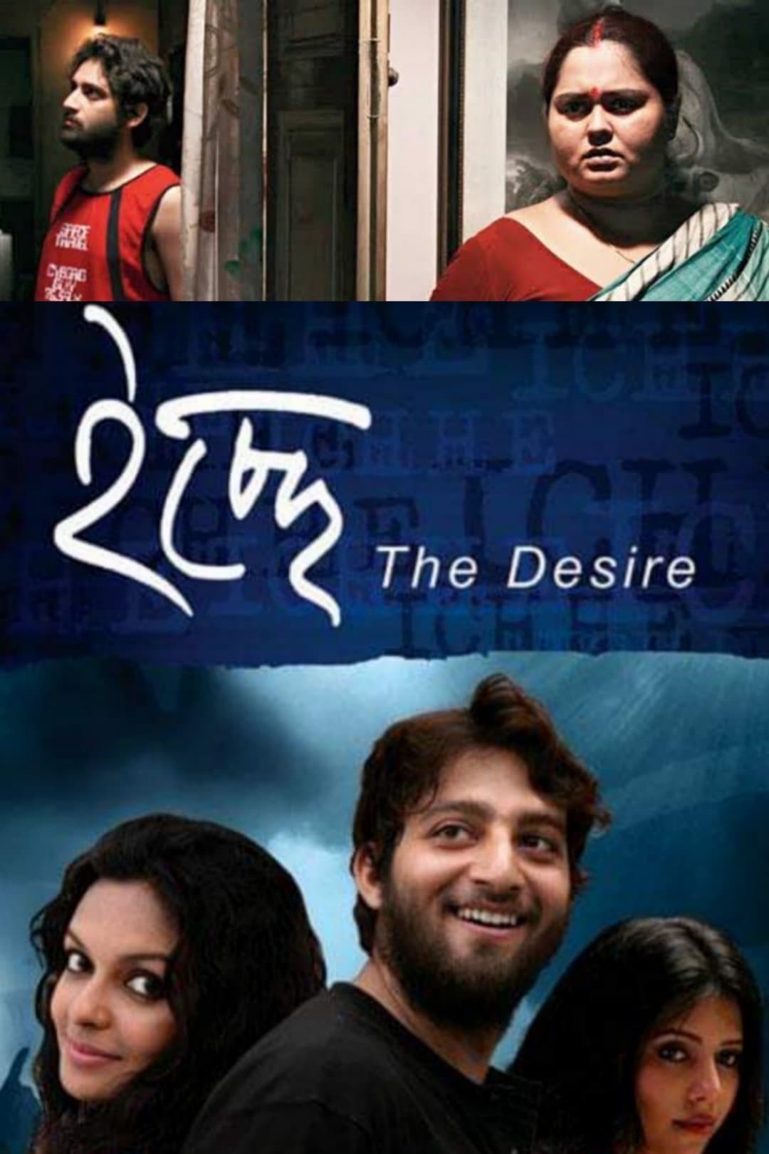 Poster The Desire