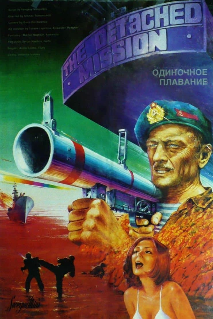 Poster The Detached Mission