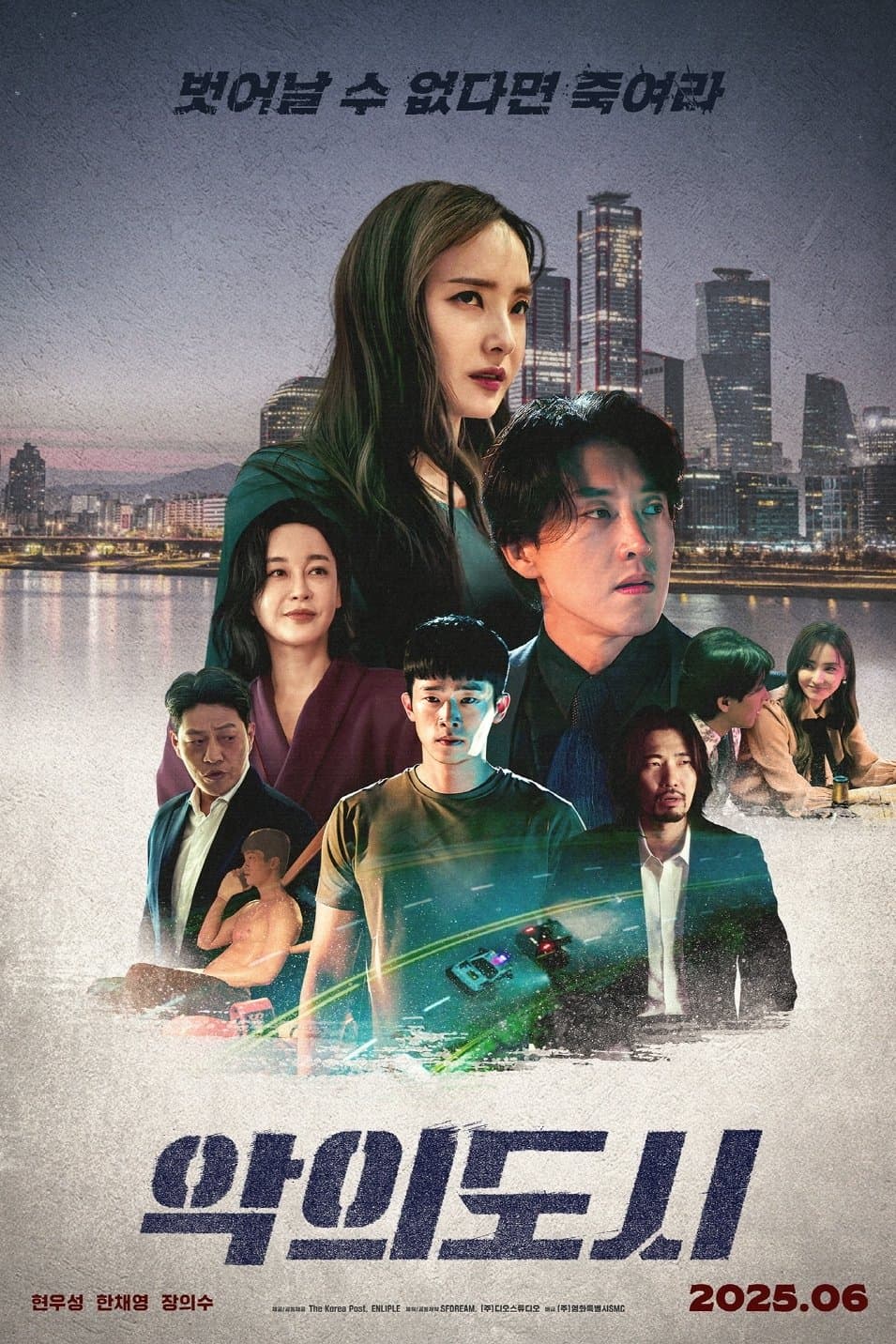Poster The devil you know