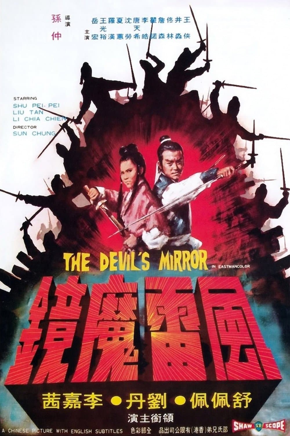 Poster The Devil's Mirror