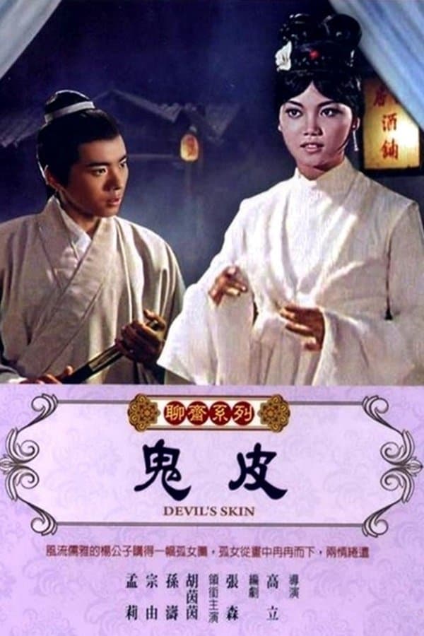 Poster The Devil's Skin