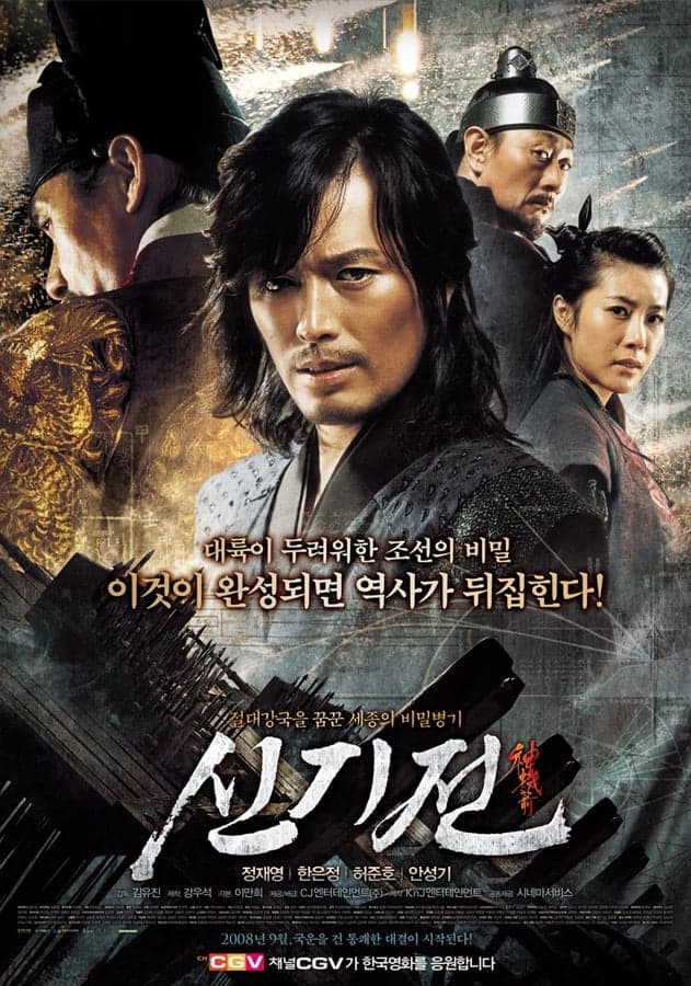 Poster The Divine Weapon