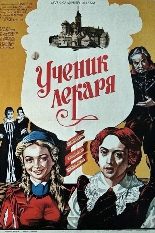Poster The Doctor's Pupil
