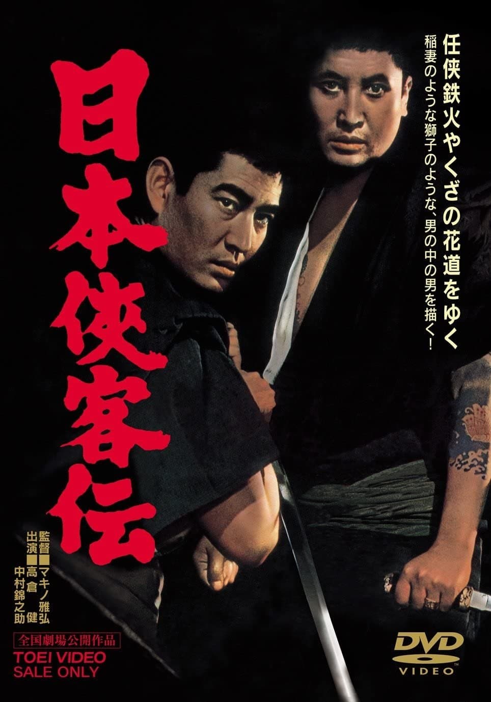Poster The Domain