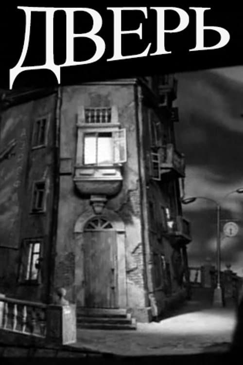 Poster The Door