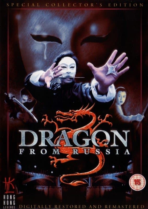 Poster The Dragon from Russia