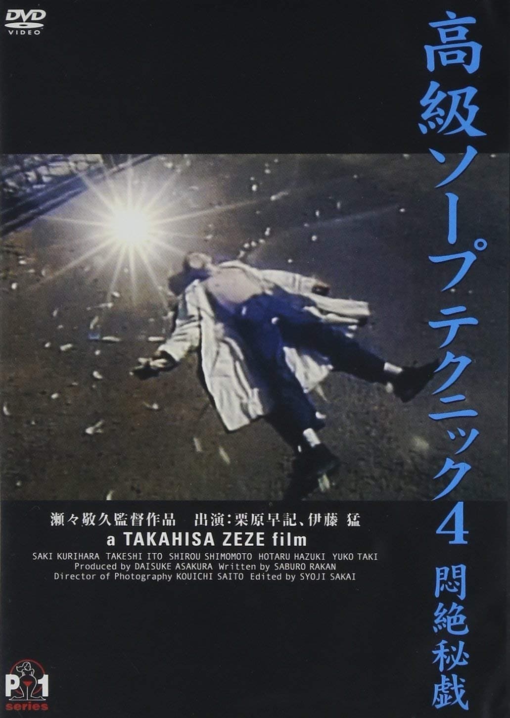 Poster The Dream of Garuda