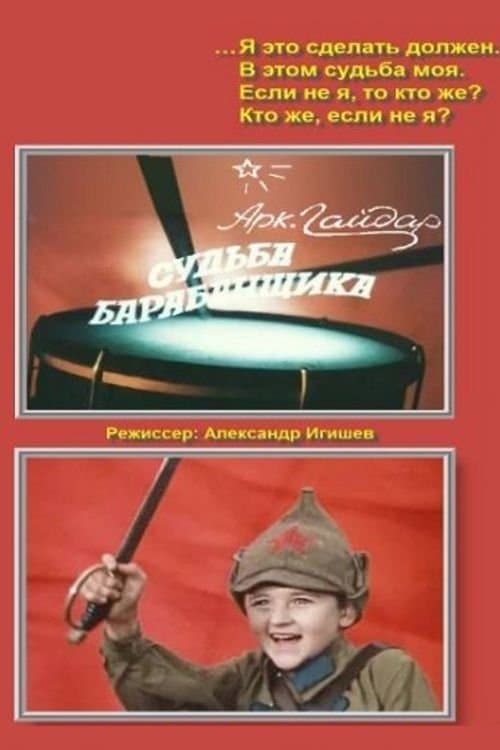 Poster The Drummer's Fate