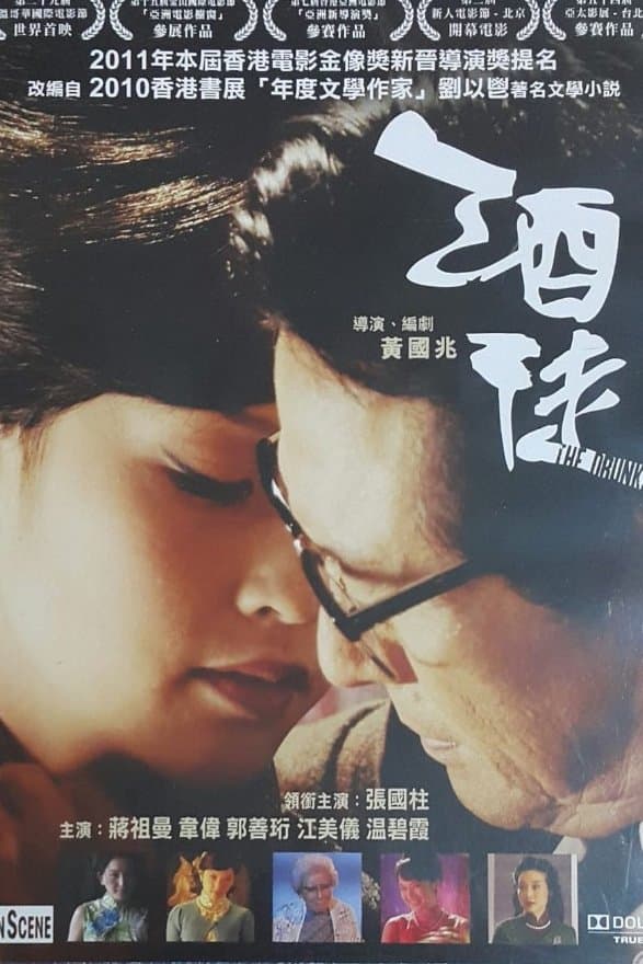 Poster The Drunkard