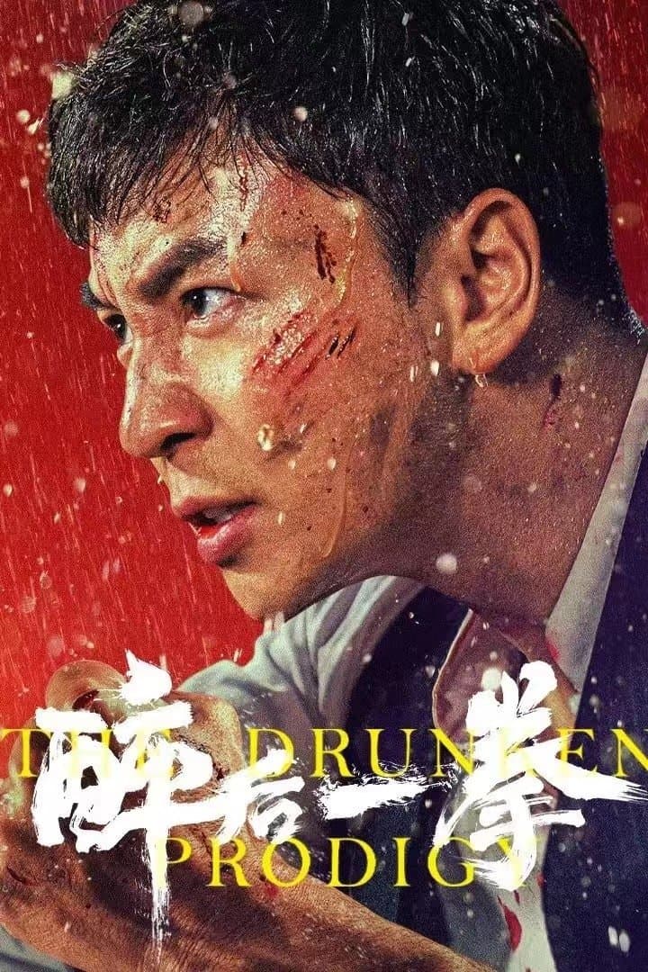 Poster The Drunken Prodigy