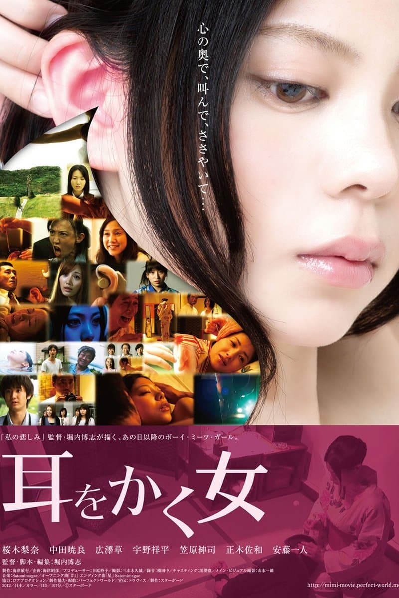 Poster The Ear Cleaner