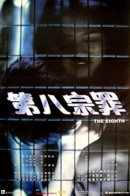 Poster The Eighth