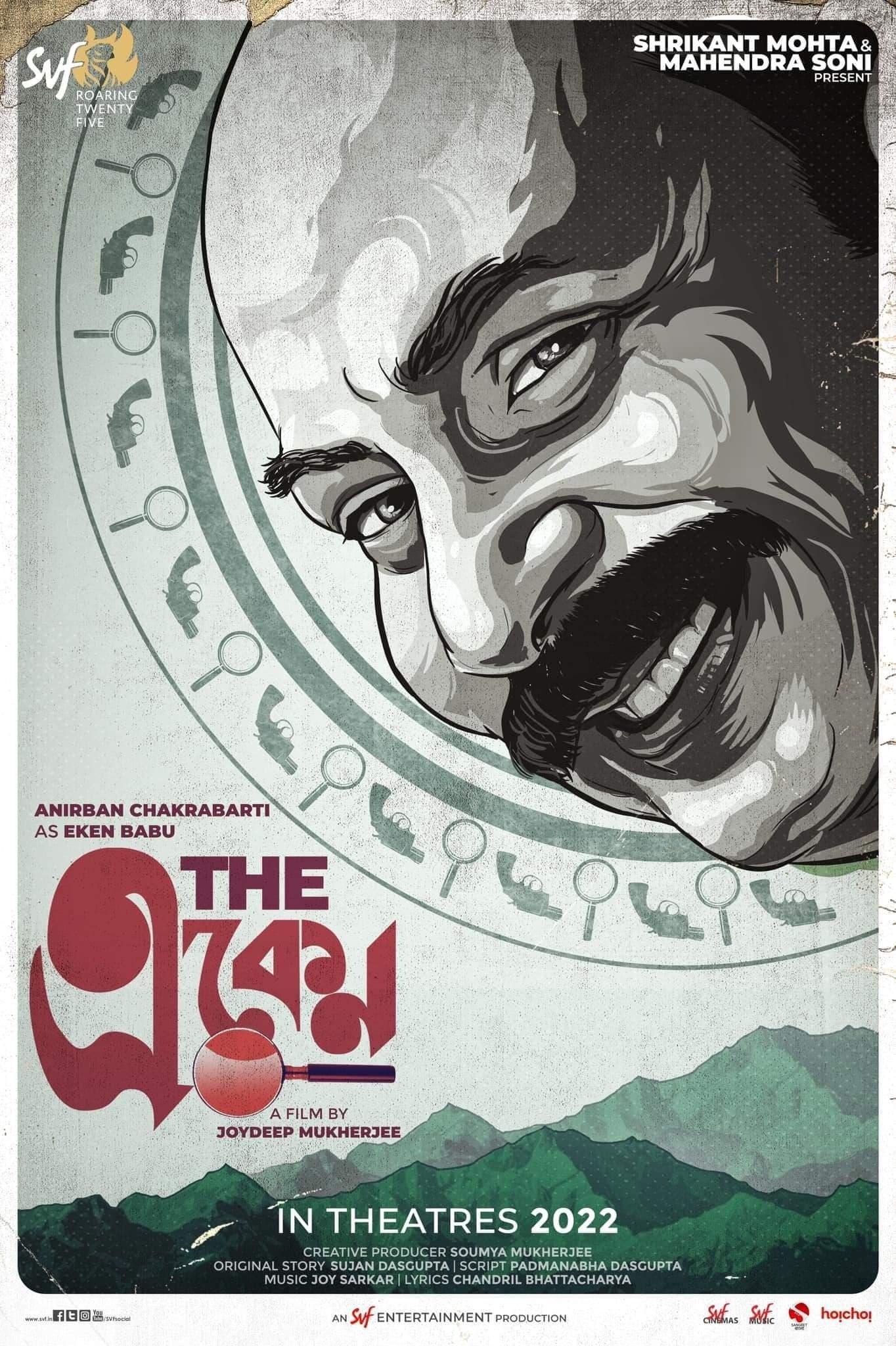 Poster The Eken