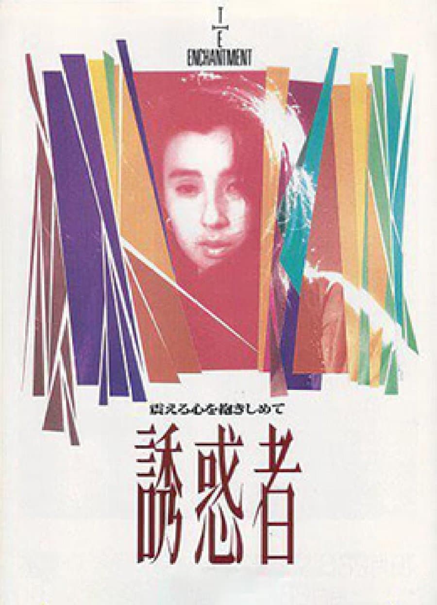 Poster The Enchantment