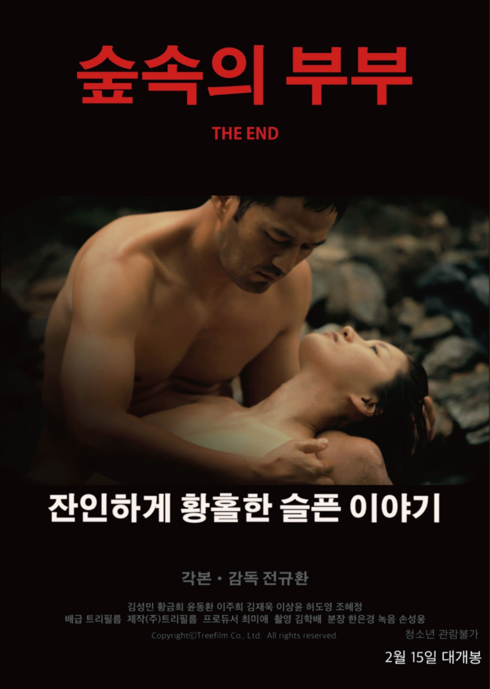 Poster The End