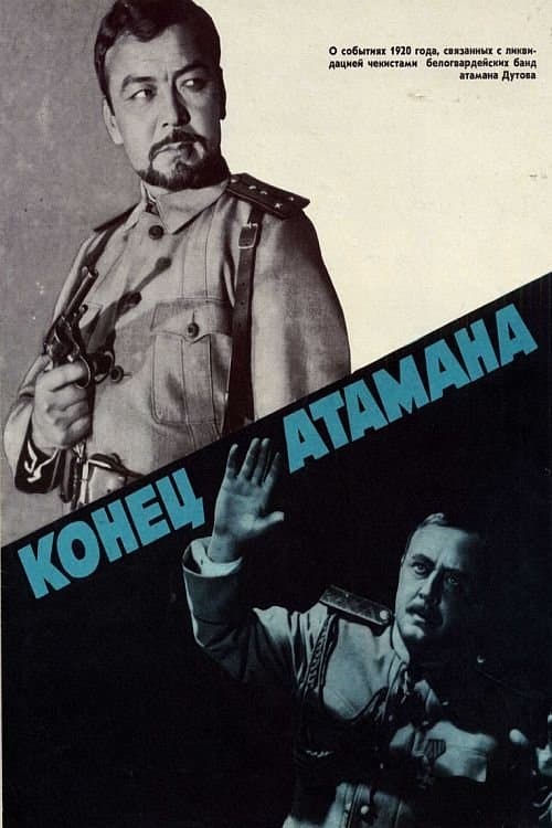 Poster The End of Ataman