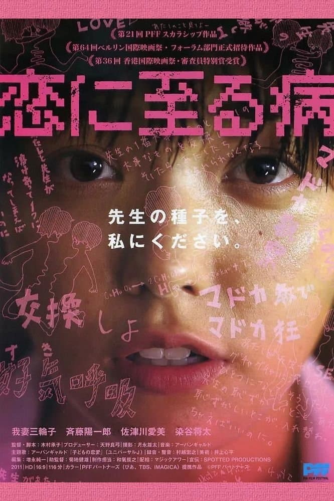 Poster The End of Puberty
