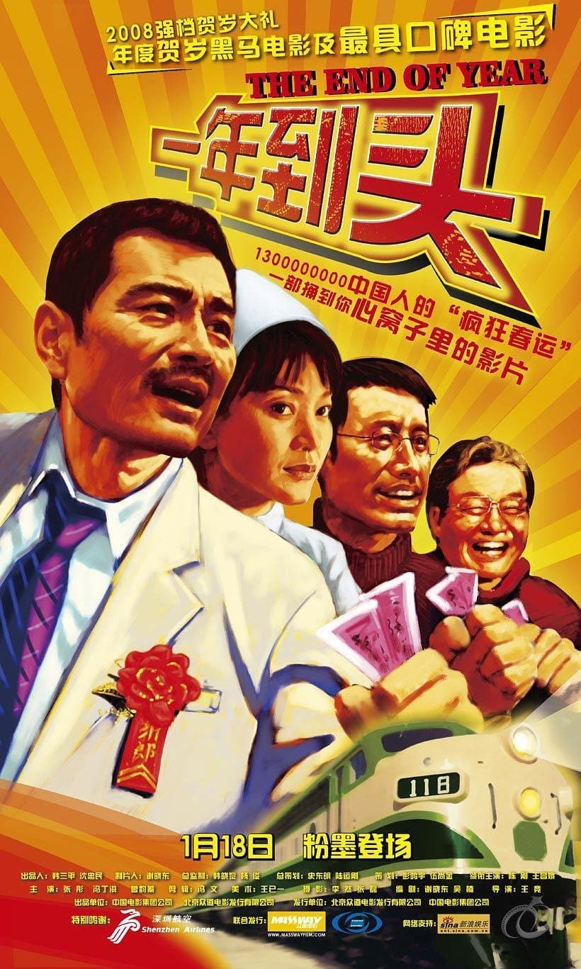 Poster The End of Year