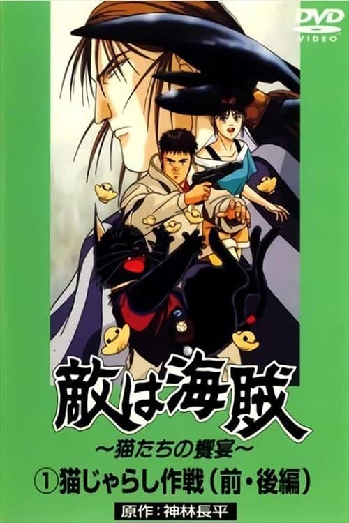Poster The Enemy's the Pirates!: The Cats' Banquet