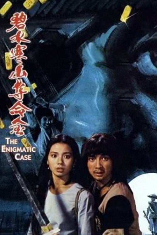 Poster The Enigmatic Case