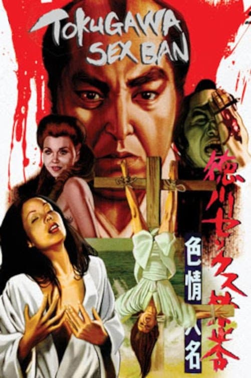 Poster The Erotomaniac Daimyo