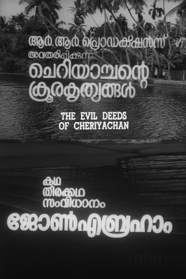 Poster The Evil Deeds of Cheriyachan