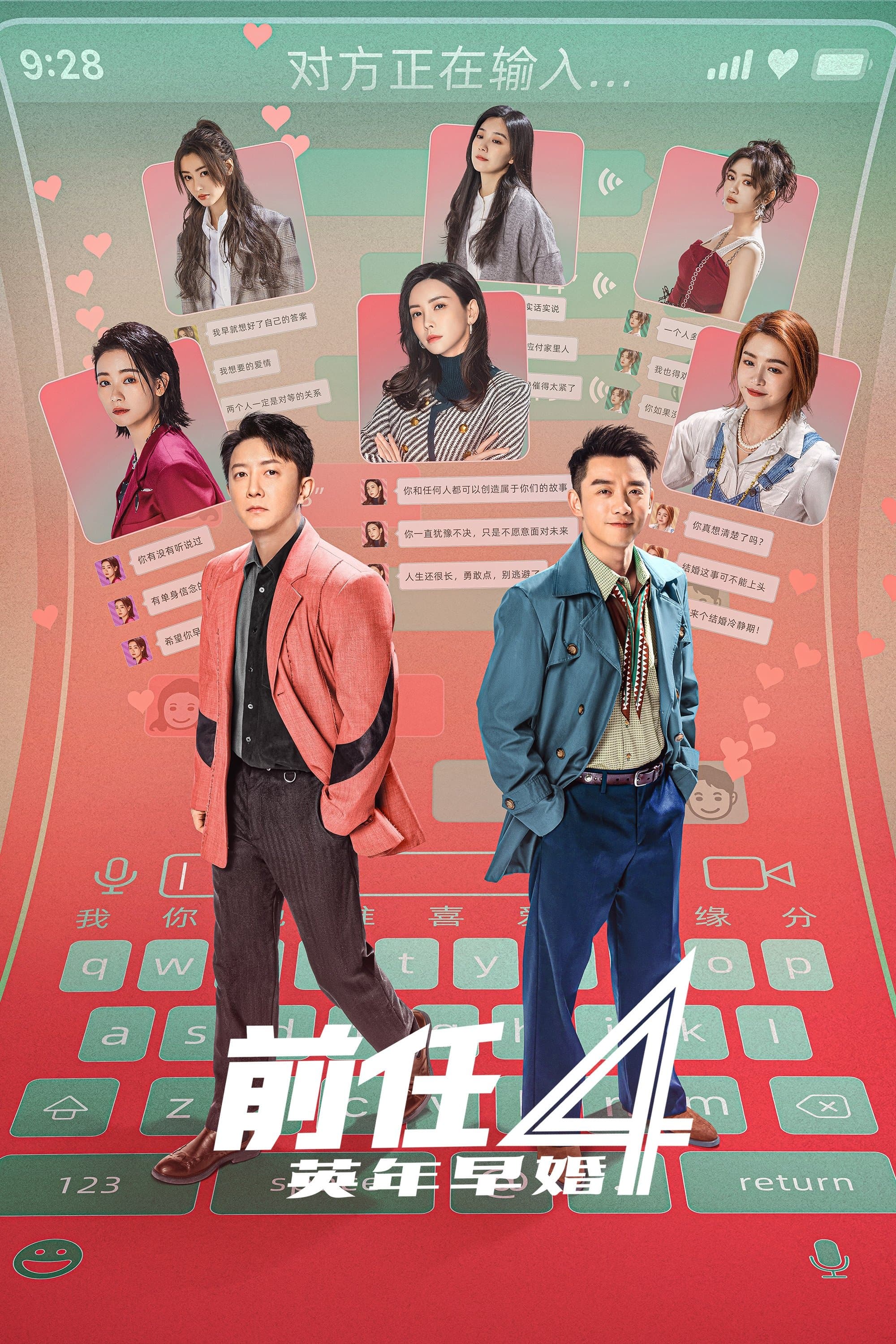 Poster The Ex-Files 4: Marriage Plan