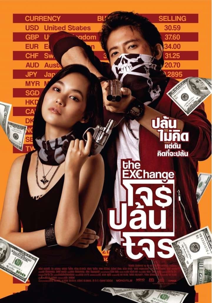 Poster The Exchange