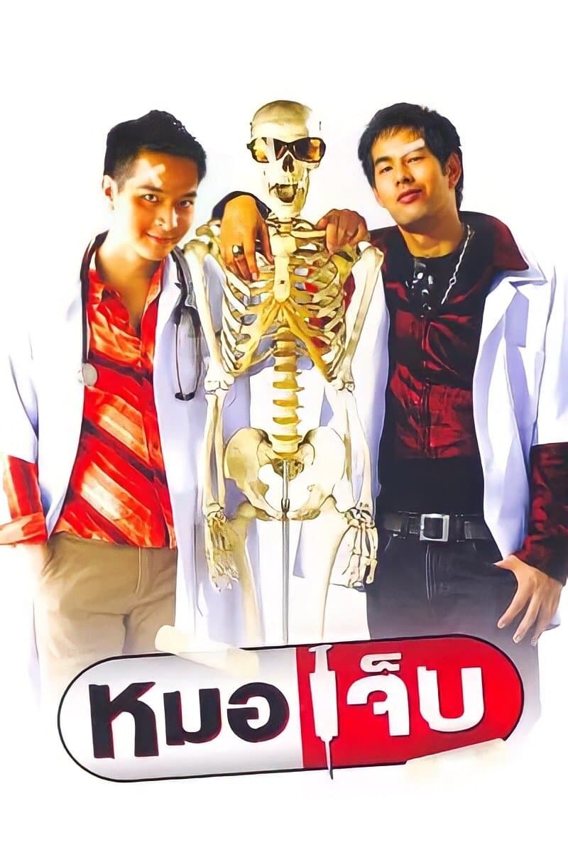 Poster The Extern