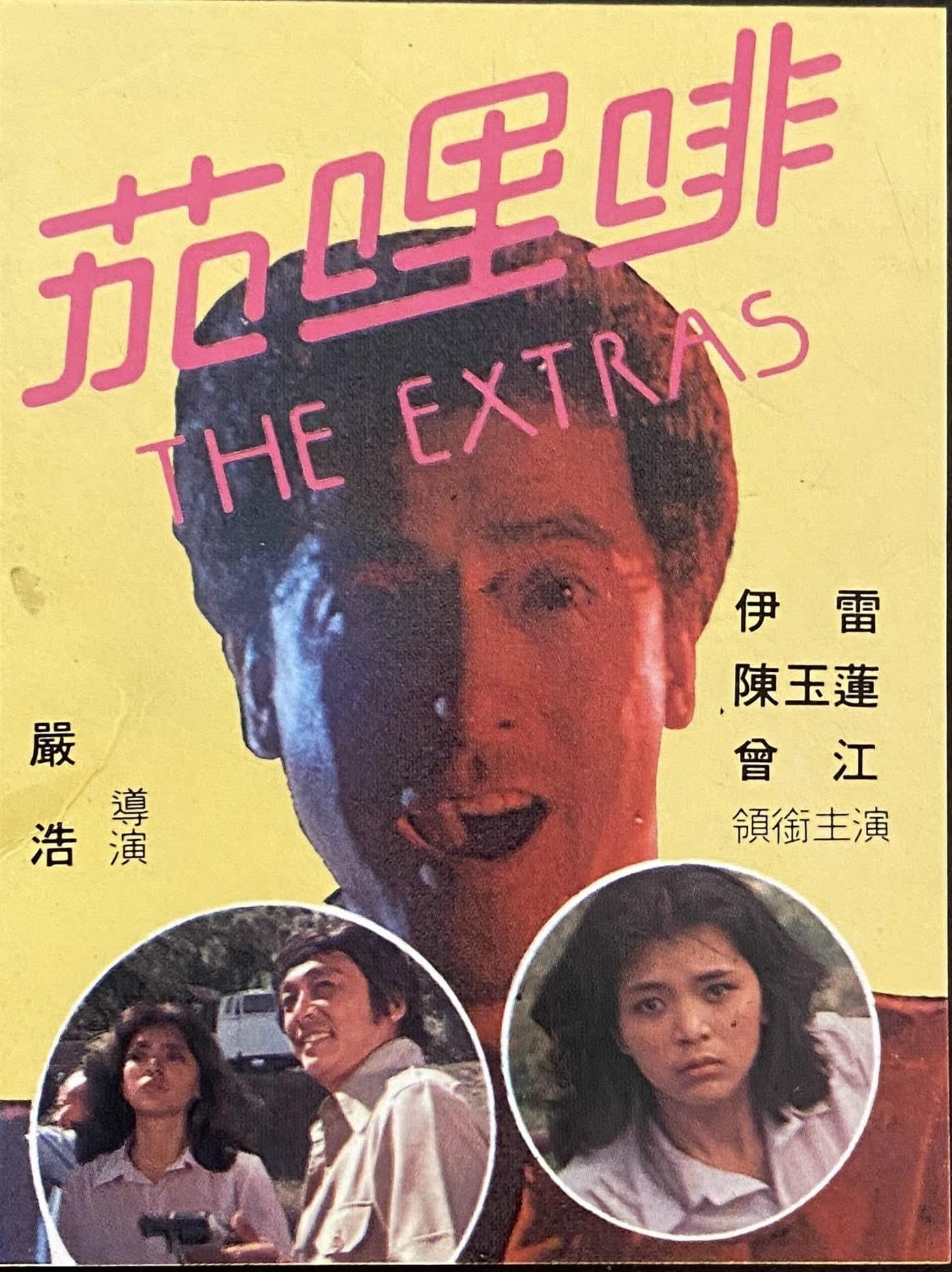 Poster The Extras