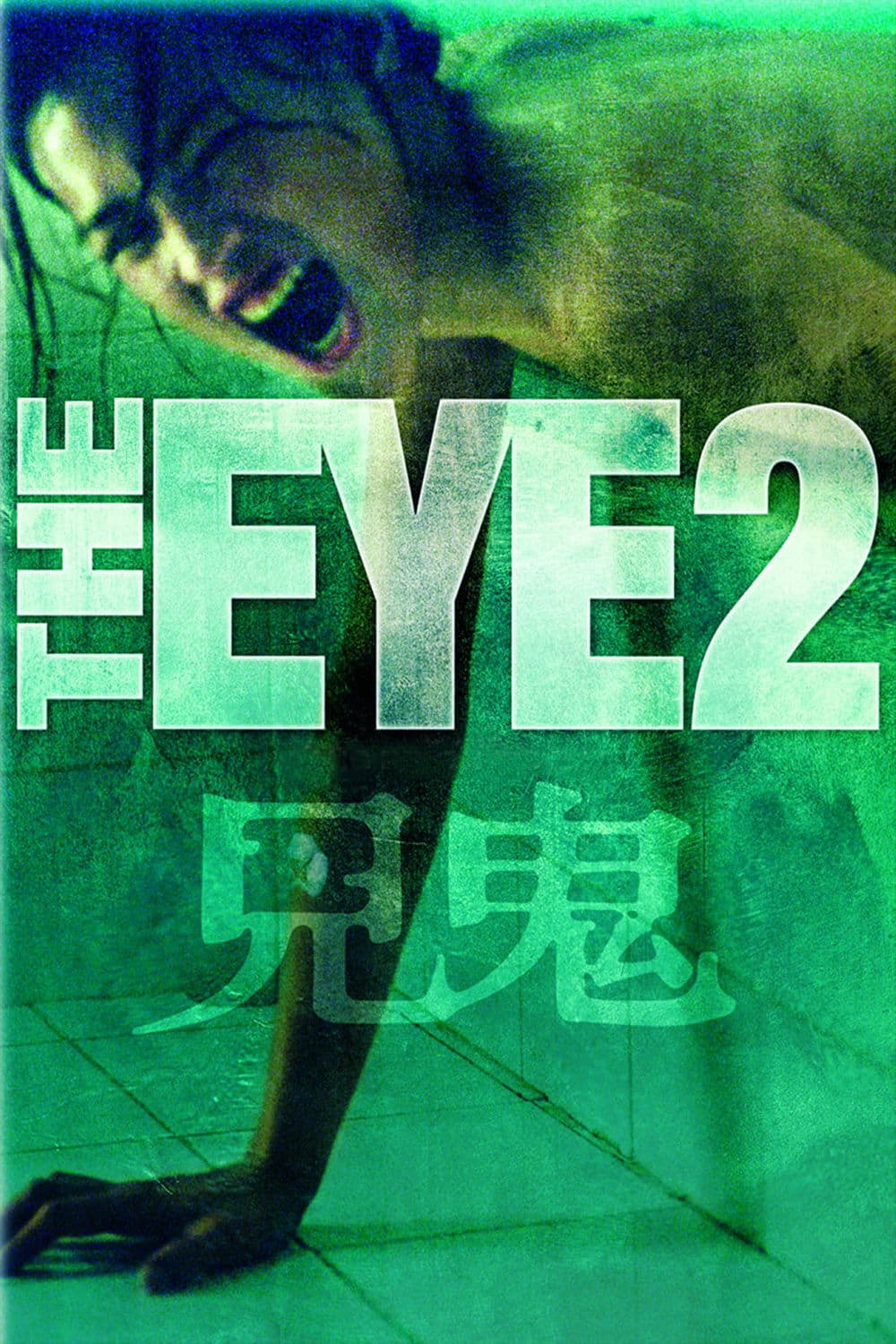 Poster The Eye 2