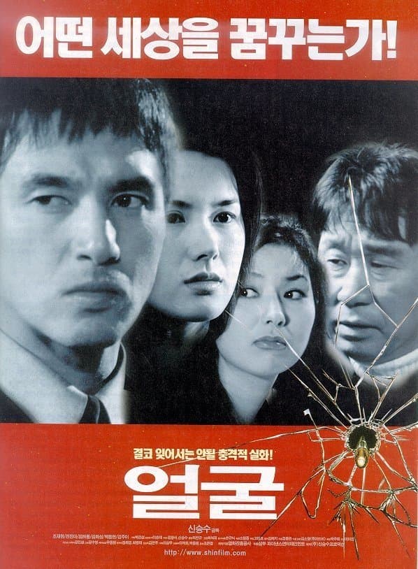 Poster The Face