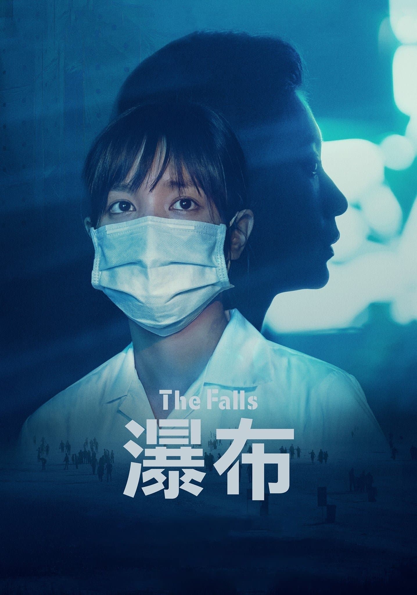 Poster The Falls