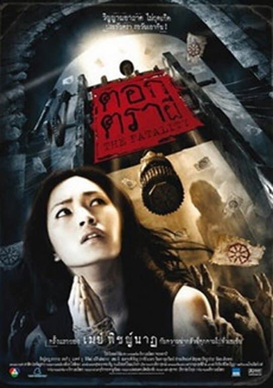 Poster The Fatality