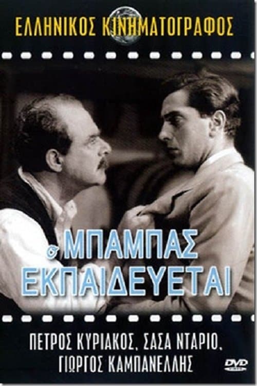 Poster The Father Is Training