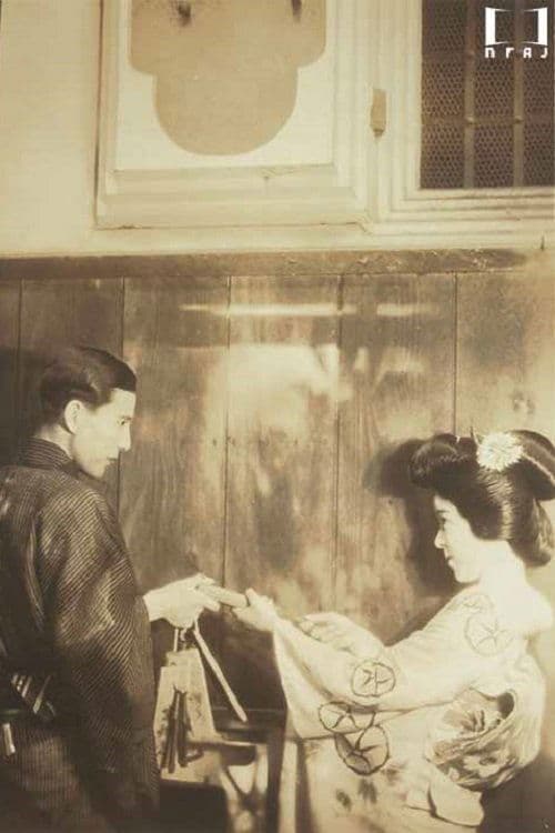 Poster The Feast of Gion